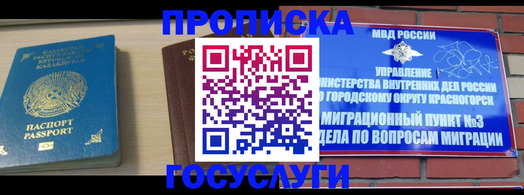временная регистрация адрес в Белой Холунице