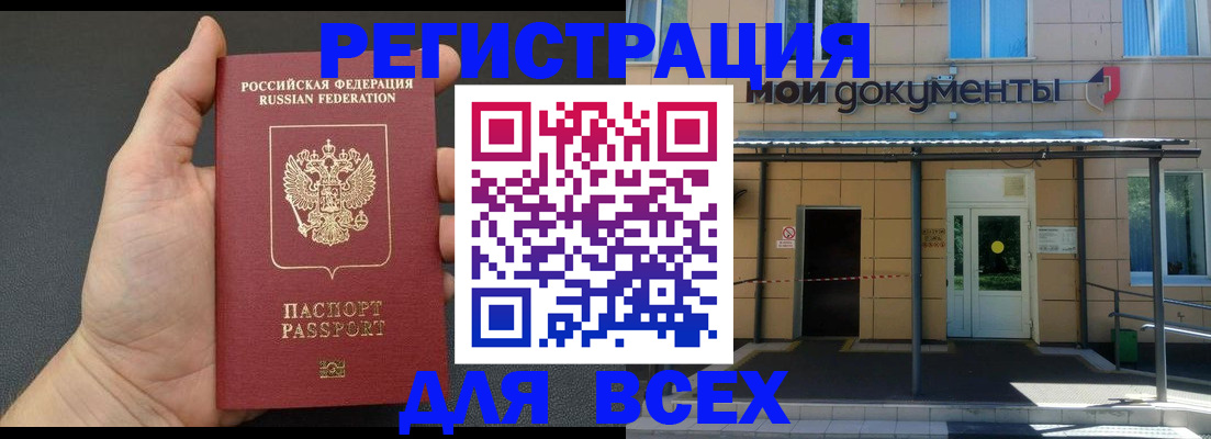 прописка для школы в Белой Холунице