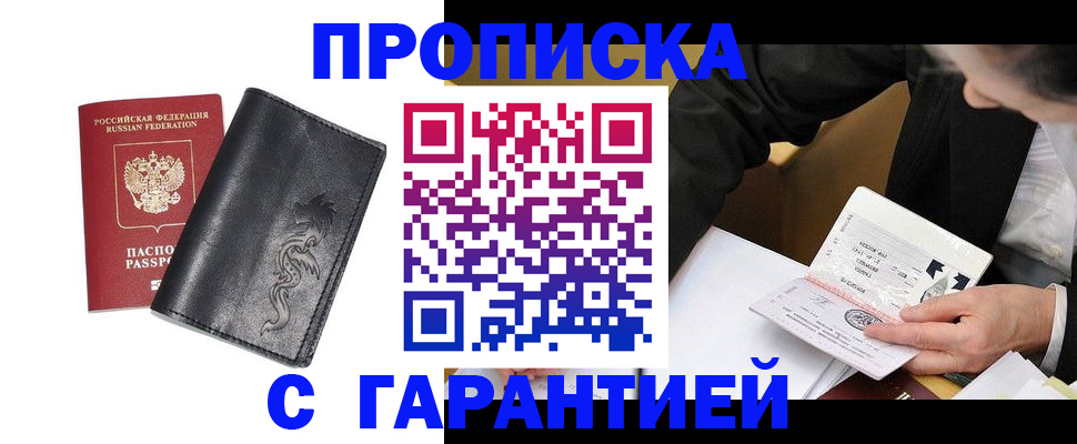 найти адрес прописки в Белой Холунице