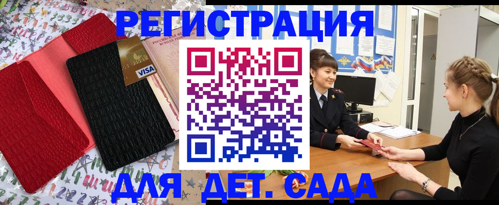временная регистрация надежно в Белой Холунице