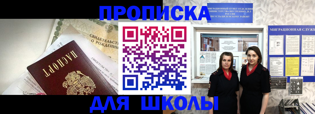 пропишу в квартире в Белой Холунице
