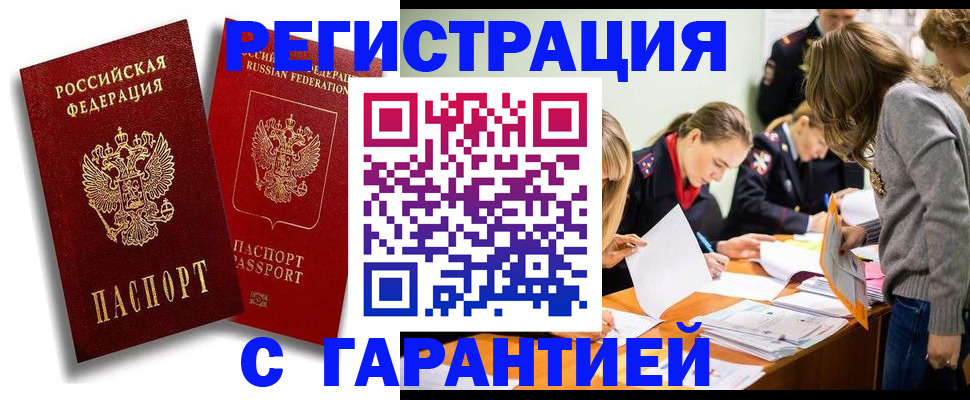пропишу в квартире в Белой Холунице